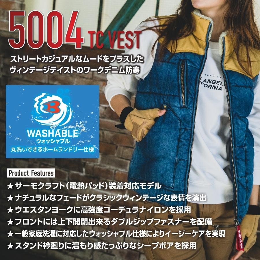 BURTLE バートル サーモクラフト対応 デニム防寒ベスト 5004 単品 電熱