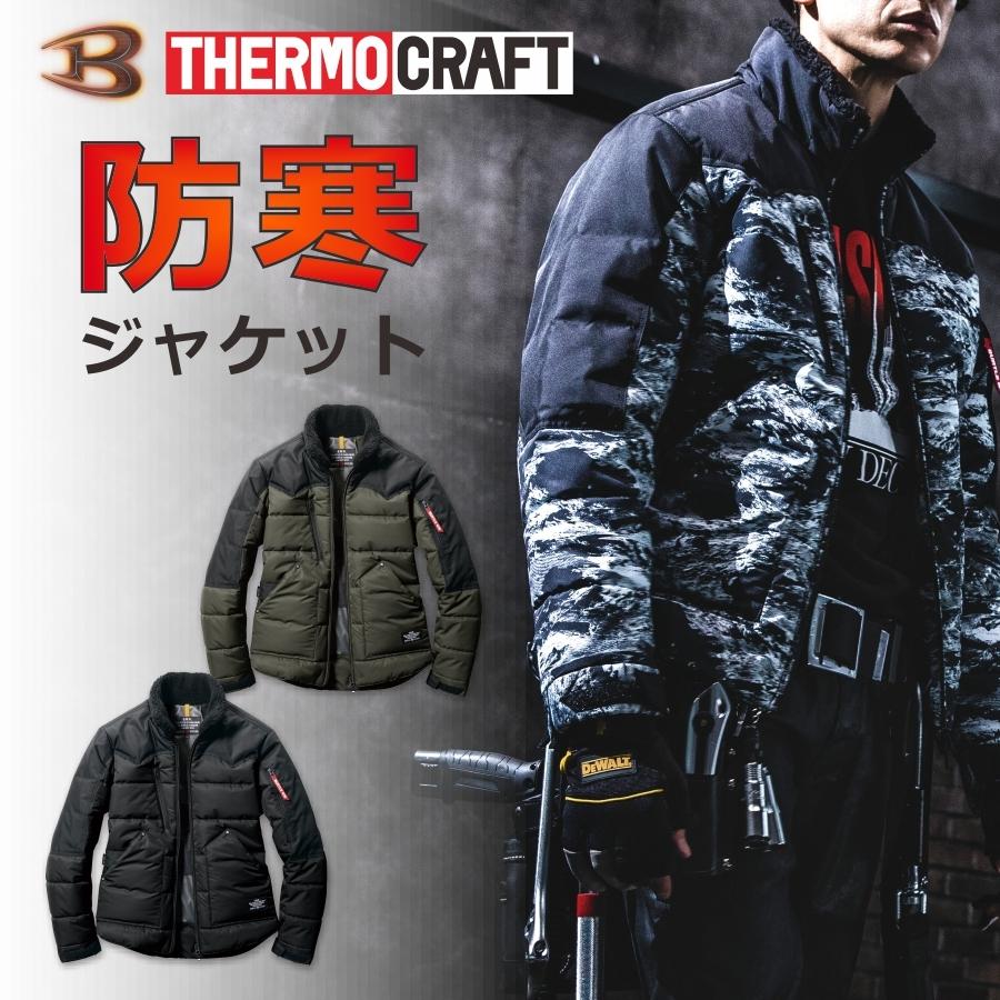 BURTLE（バートル） XXL BURTLE サーモクラフト対応 防寒ジャケット 