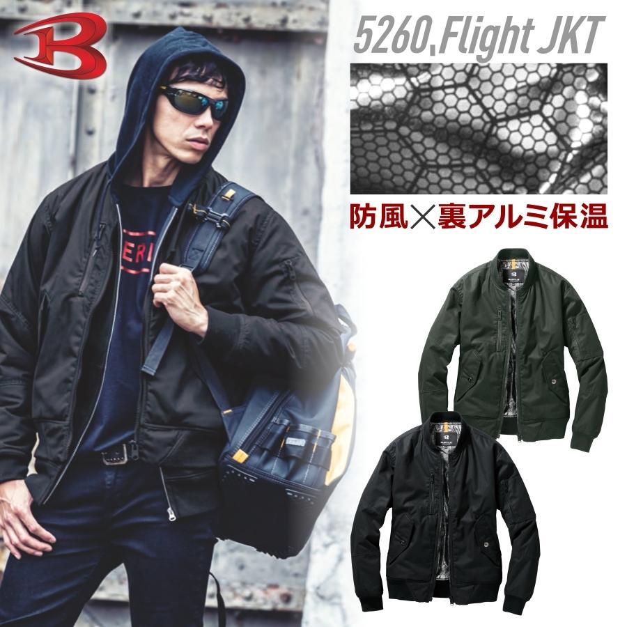 Burtle バートル 裏アルミ防風防寒ma 1ジャケット 5260 19 Wex 新作 秋冬 防寒 作業服 5260 プロノ ウェブストア 通販 Yahoo ショッピング