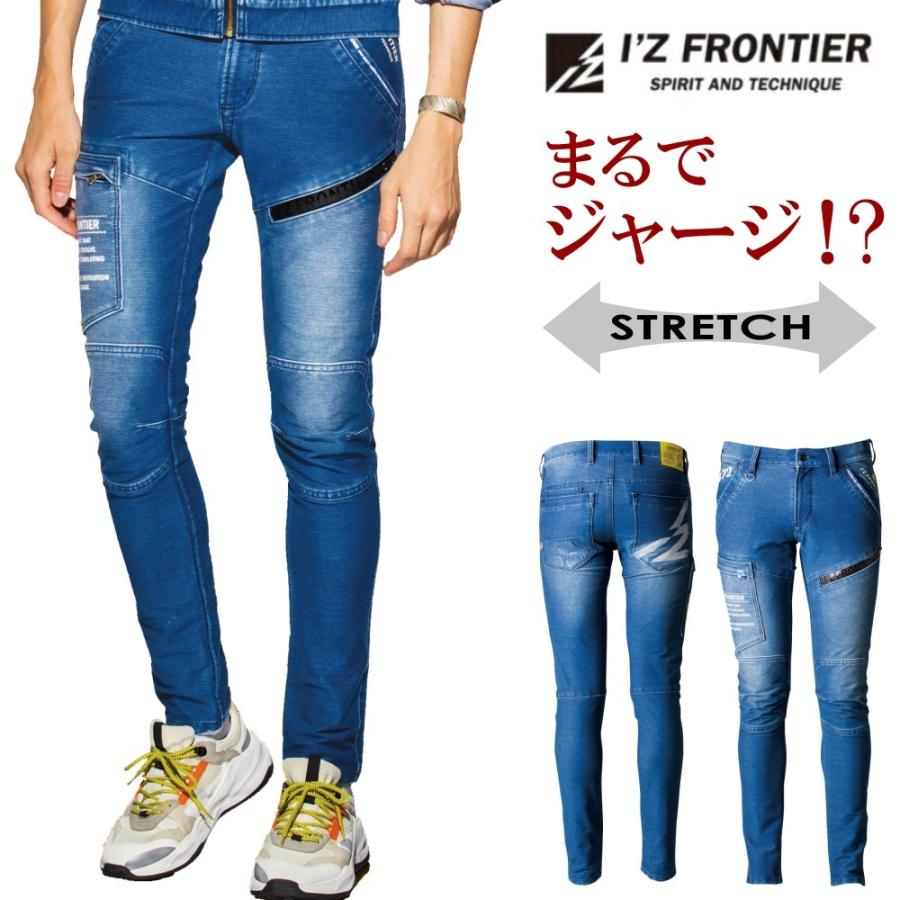 I'Z FRONTIER アイズフロンティア ニットデニムカーゴパンツ #5372 作業服 プロノ ニット デニム メンズ 作業ズボン  :5372:プロノ ウェブストア - 通販 - Yahoo!ショッピング