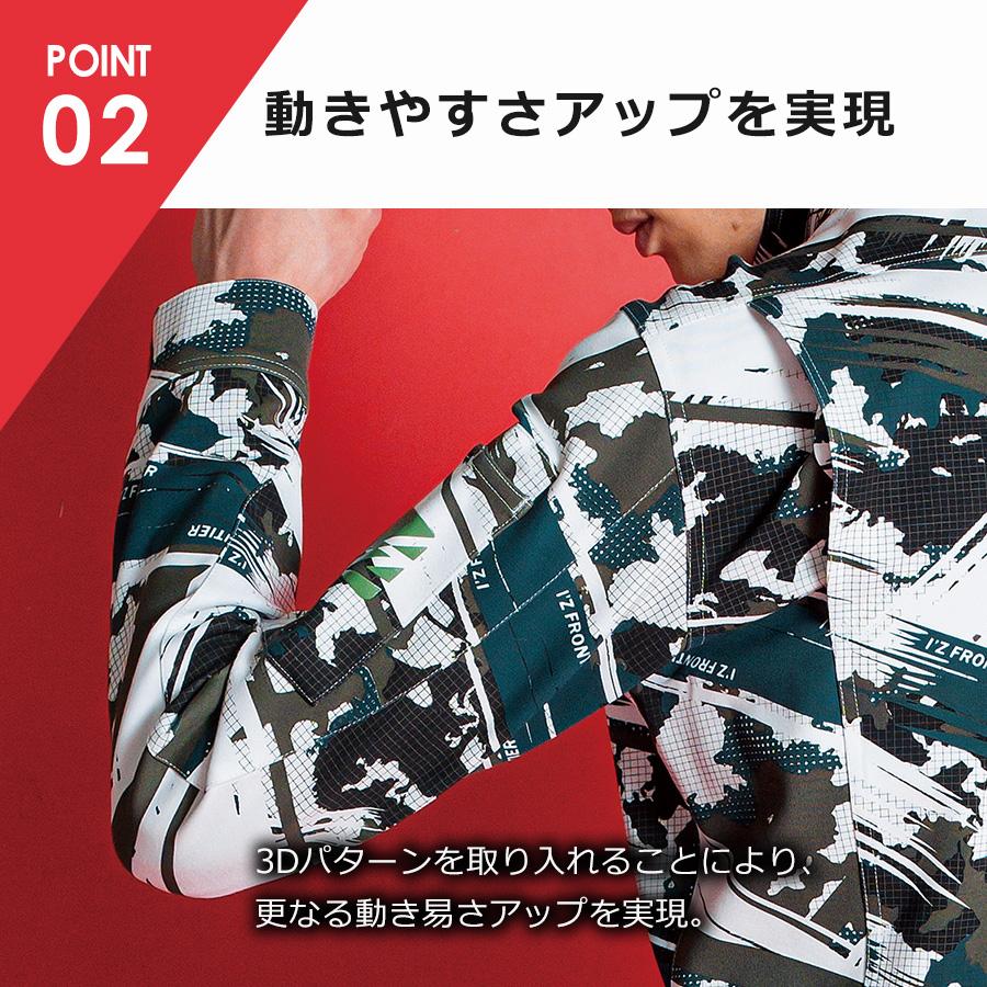 I'Z FRONTIER アイズフロンティア ヘビージャージーカモフラ