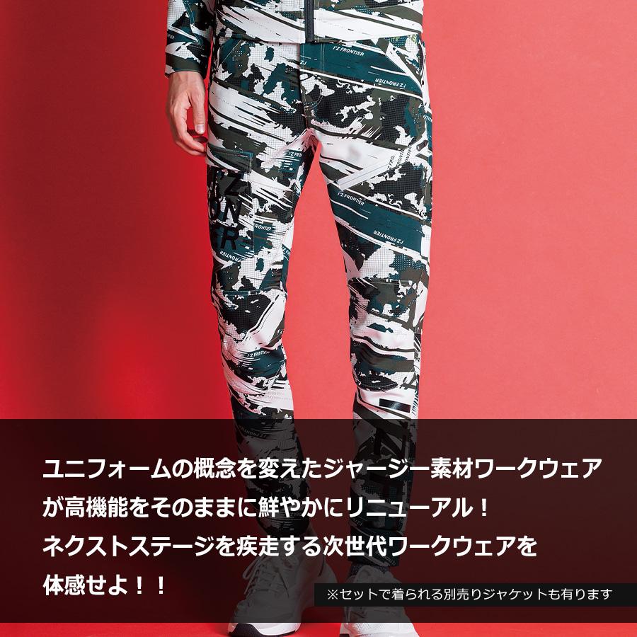 I'Z FRONTIER アイズフロンティア ヘビージャージーカモフラジョガー