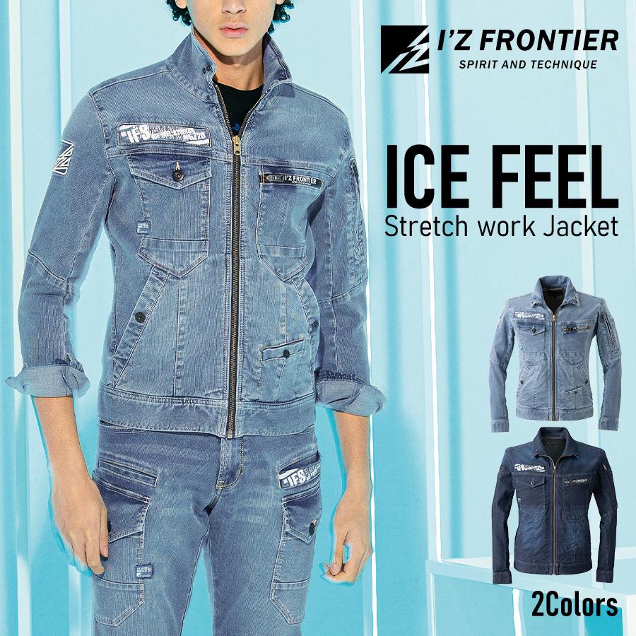 I'Z FRONTIER アイズフロンティア 接触冷感 アイスフィール I'Z FRONTIER アイズフロンティア 接触冷感 アイスフィール