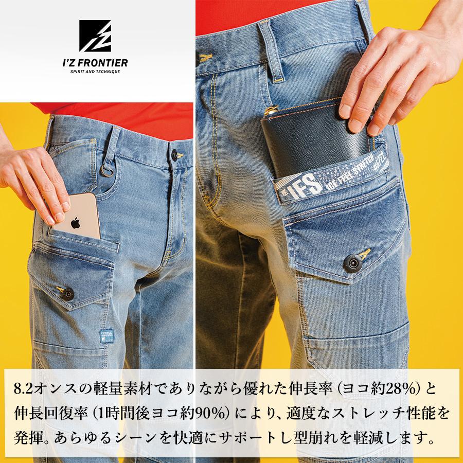 I'Z FRONTIER アイズフロンティア 接触冷感 アイスフィール