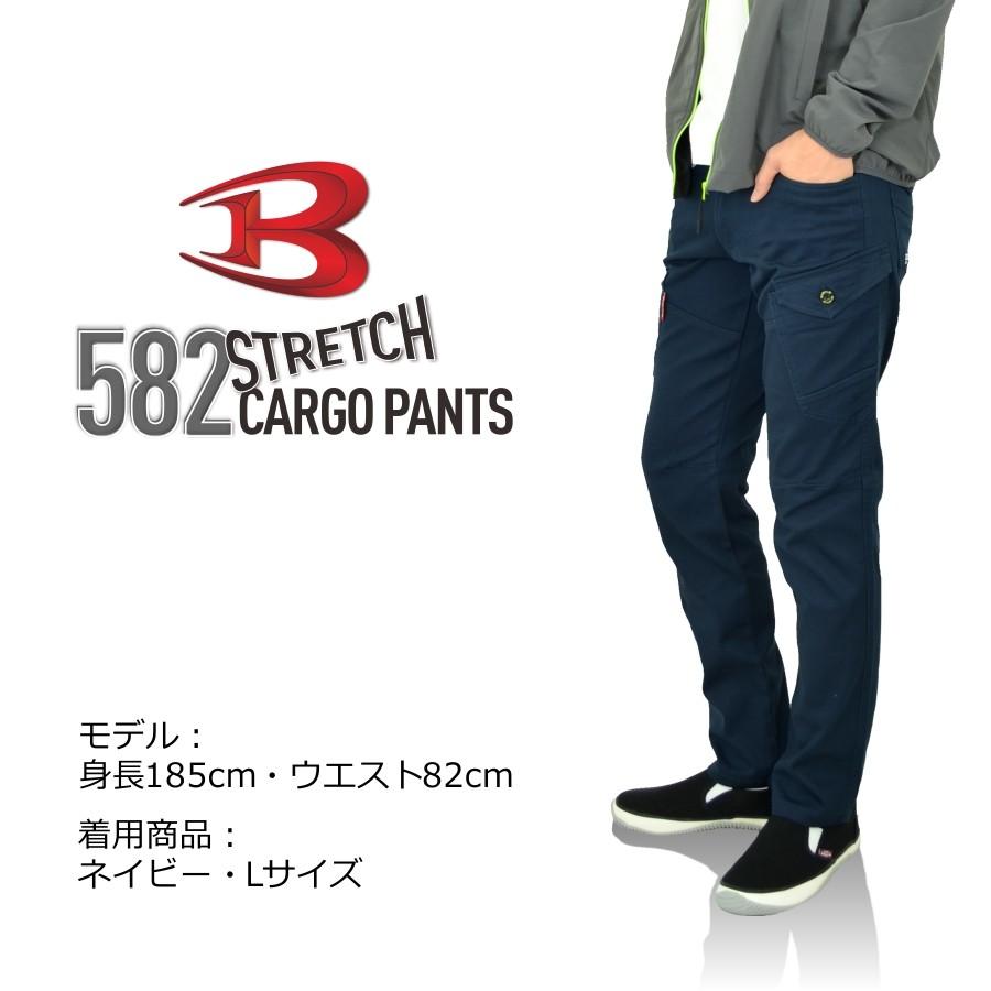 BURTLE バートル スリムストレッチカーゴパンツ 582 2020 作業着