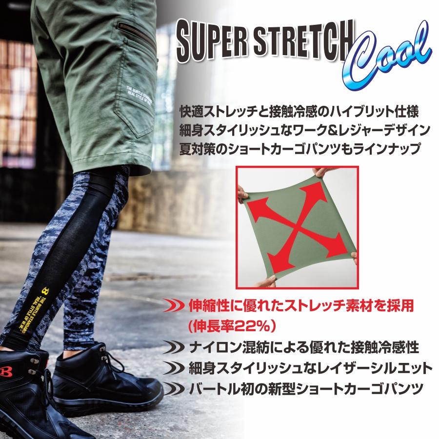 BURTLE バートル ストレッチショートカーゴパンツ 597 : プロノ