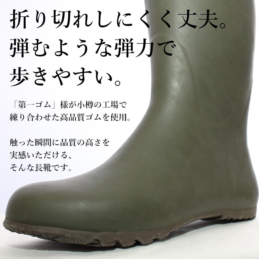 お取寄せ：5〜7営業日で発送 第一ゴム 国産田植長靴 ウェリー #5 日本