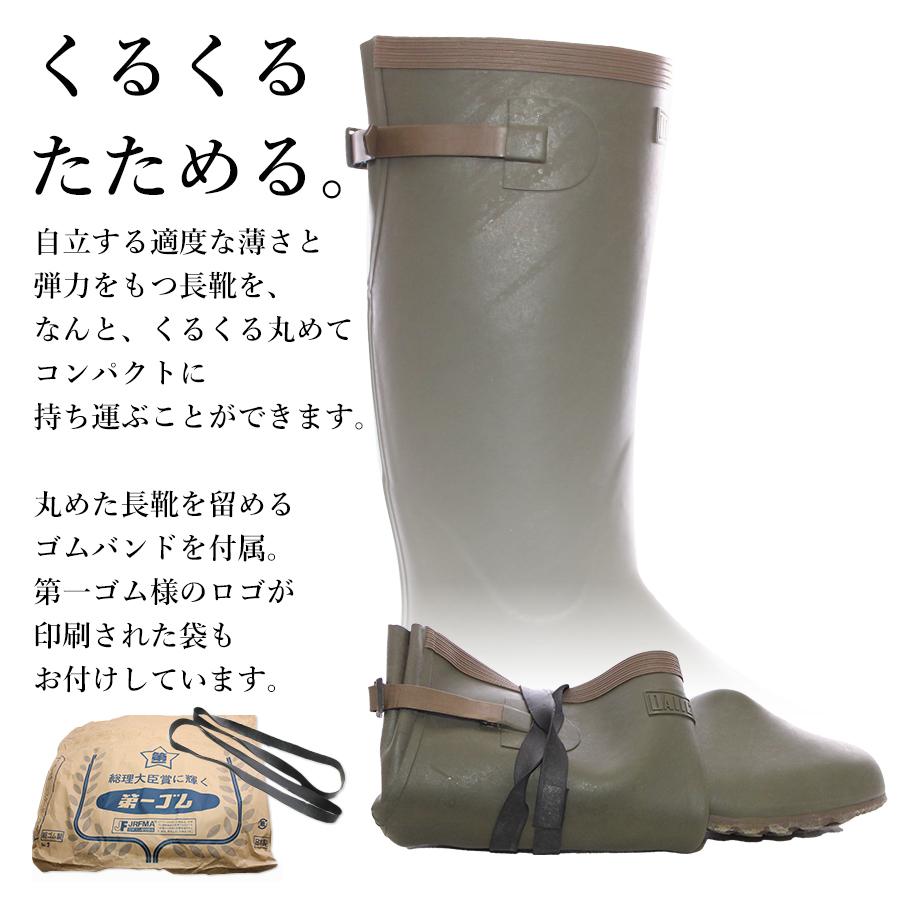 お取寄せ：5〜7営業日で発送 第一ゴム 国産田植長靴 ウェリー #5 日本