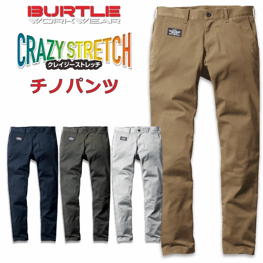 BURTLE バートル クレイジーストレッチチノパンツ 663 上下別売り ワークパンツ 作業ズボン メンズ 作業服 作業着 プロノ｜prono-webstore