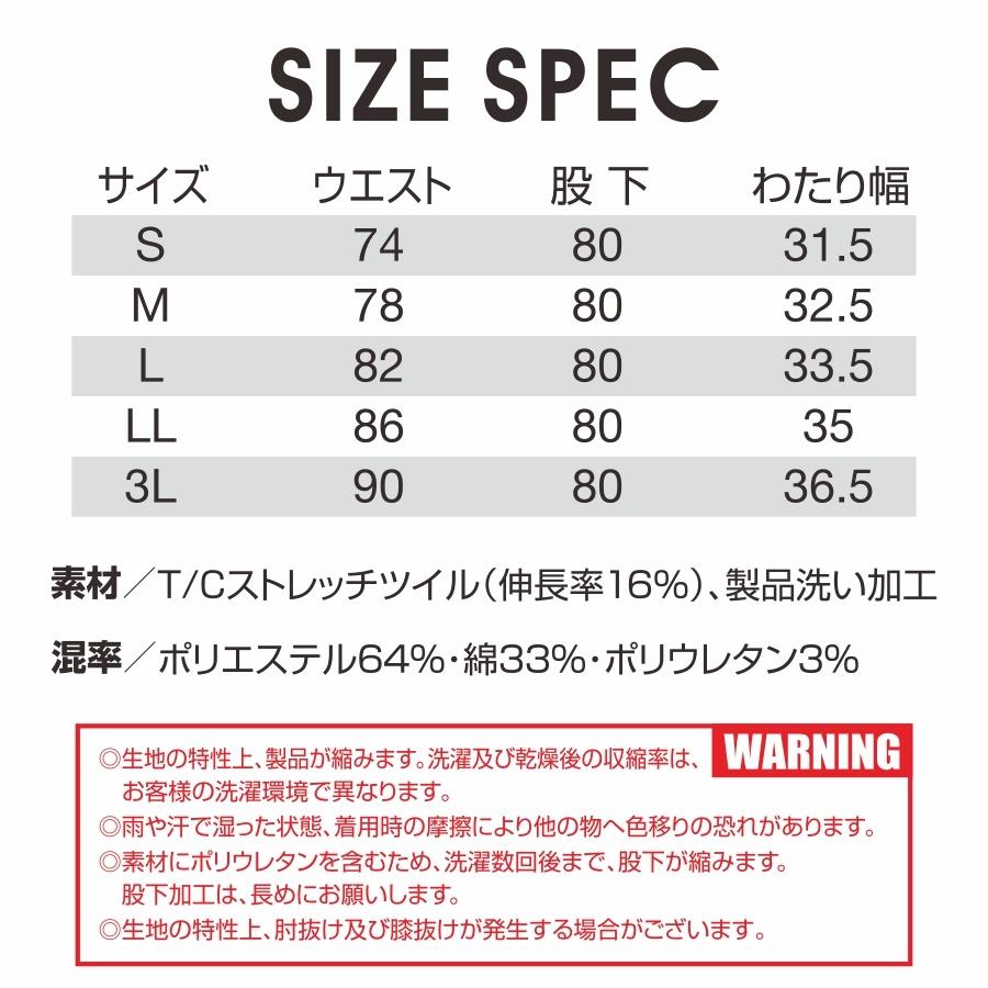 BURTLE バートル クレイジーストレッチチノパンツ 663 上下別売り ワークパンツ 作業ズボン メンズ 作業服 作業着 プロノ｜prono-webstore｜09