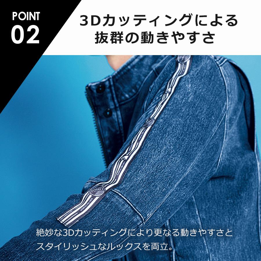 I'Z FRONTIER アイズフロンティア ストレッチ3Dデニムワーク