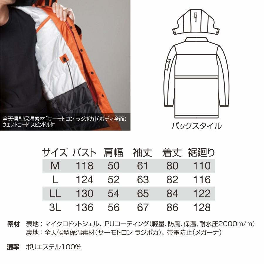 BURTLE バートル サーモトロン RadiPoka ラジポカ 軽量中綿防寒