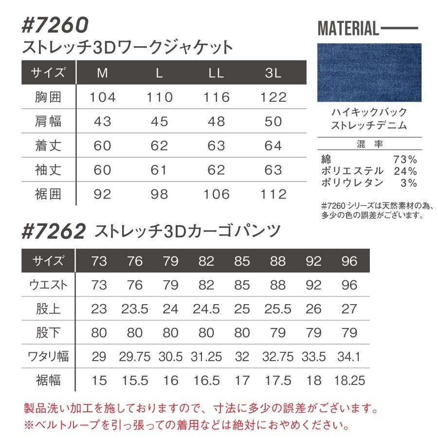 I'Z FRONTIER アイズフロンティア ストレッチ3Dワークジャケット