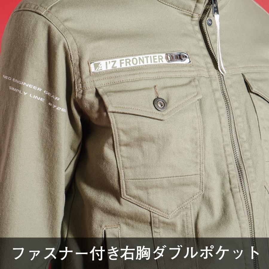 I'Z FRONTIER アイズフロンティア 3Dストレッチワークジャケット