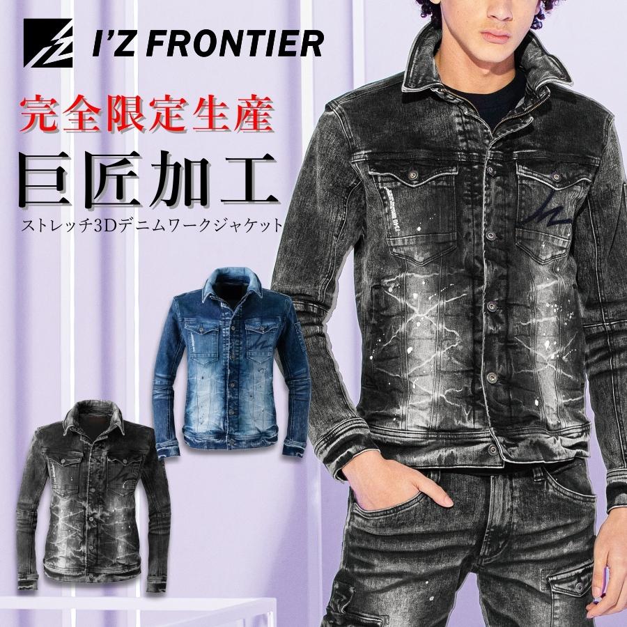 I'Z FRONTIER 限定 アイズフロンティア 巨匠加工 ストレッチ3D I'Z FRONTIER 限定 アイズフロンティア 巨匠加工 ストレッチ3D