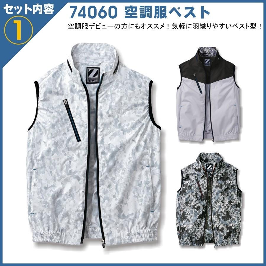 空調服　メンズ Z-DRAGON 空調服(R) ベスト フード付き パーカー 涼しい 熱中症