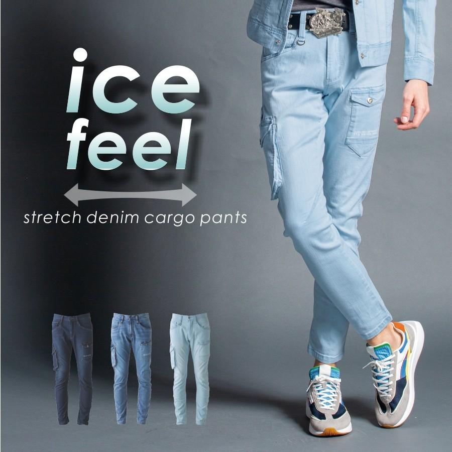 I'Z FRONTIER アイズフロンティア 接触冷感 アイスフィール