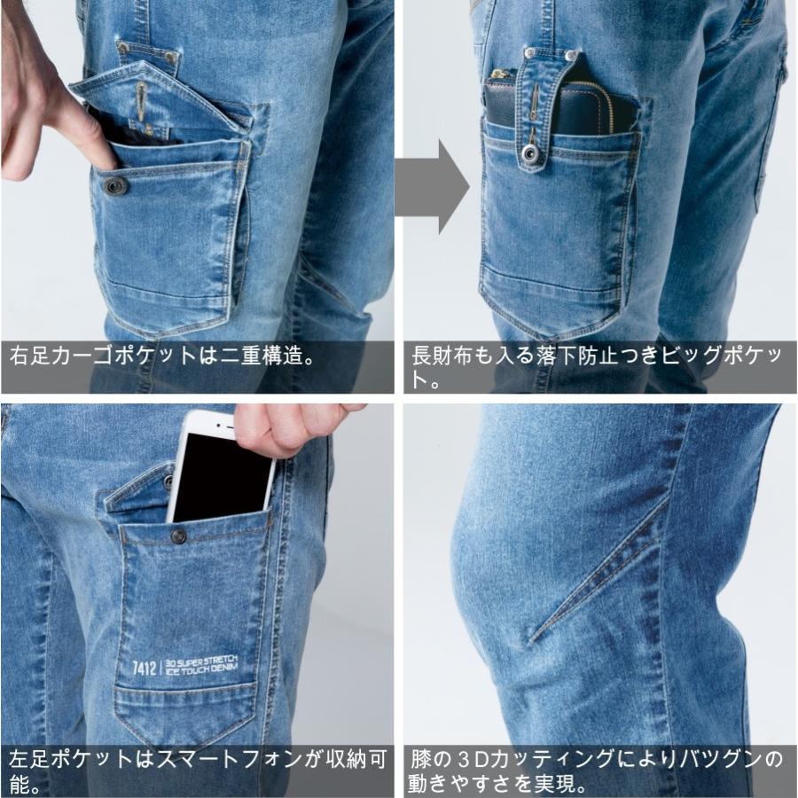 アイズフロンティア ファンタスティック 接触冷感 作業着 アイズフロンティア 超接触冷感ナイロンストレッチワーク
