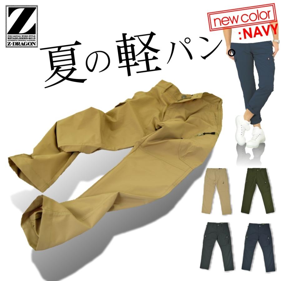 Z-DRAGON 超軽量ストレッチカーゴパンツ 75102 作業服 作業着 作業ズボン 春夏 自重堂 :75102:プロノ ウェブストア - 通販 - Yahoo!ショッピング Z-DRAGON 超軽量ストレッチカーゴパンツ 75102 作業服 作業着 作業ズボン 春夏 自重堂 :75102:プロノ ウェブストア - 通販 - Yahoo!ショッピング