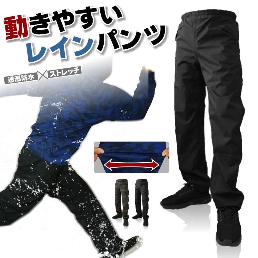 カジメイク透湿ストレッチレインパンツ 7571 2018 EXS 新作 年間