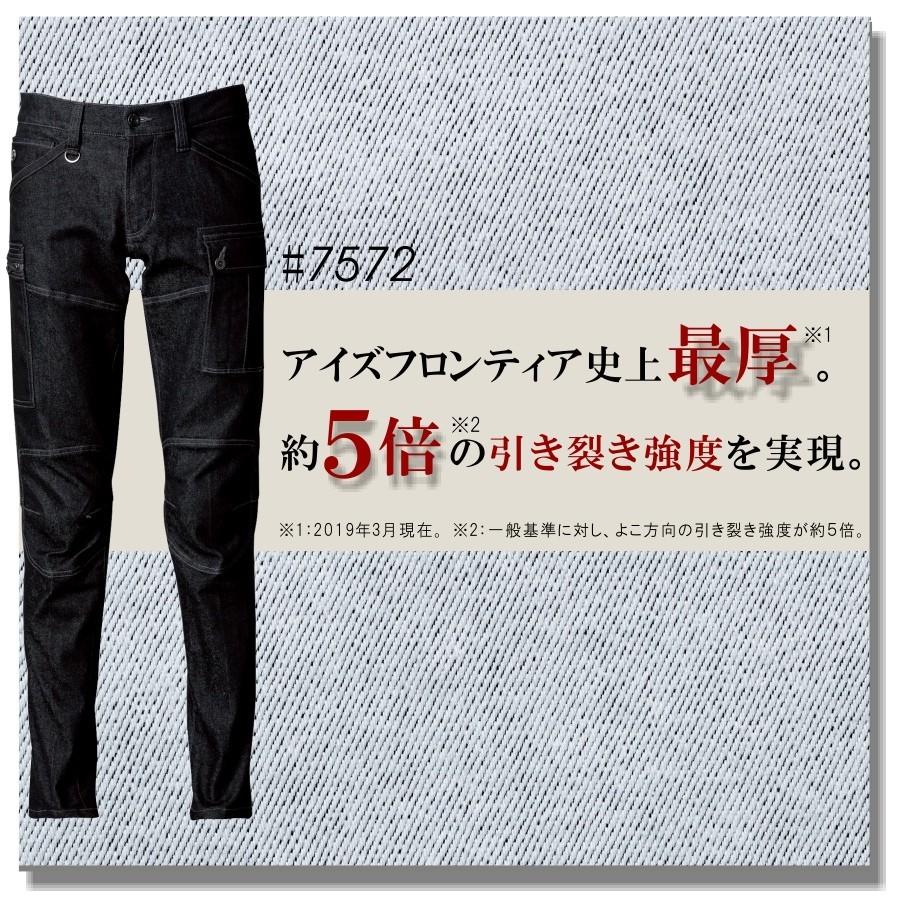 I'Z FRONTIER アイズフロンティア ストレッチカーゴパンツ 上下別売り #7572 2019 WEX 年間 作業服 プロノ|prono-webstore|02