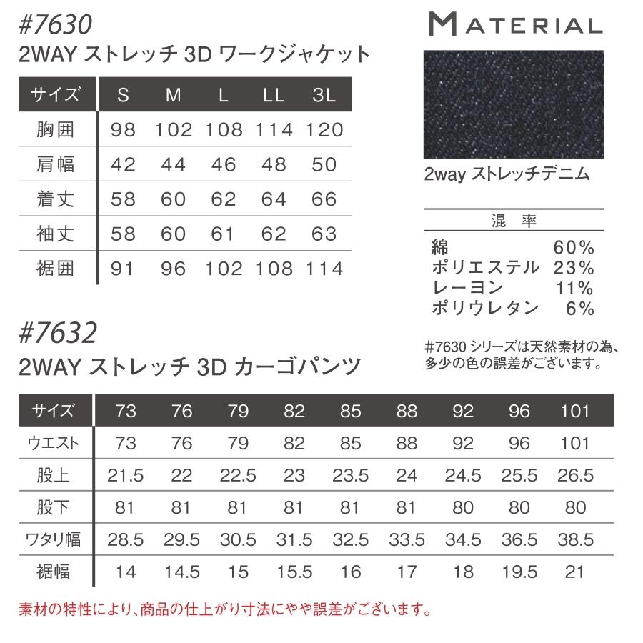 上下セット アイズフロンティア ストレッチデニムジャケット&カーゴパンツセット #7630-#7632set デニム 作業服 作業着 上下組 プロノ :7630-7632set:プロノ ウェブストア - 通販 - Yahoo!ショッピング 上下セット アイズフロンティア ストレッチデニムジャケット&カーゴパンツセット #7630-#7632set デニム 作業服 作業着 上下組 プロノ :7630-7632set:プロノ ウェブストア - 通販 - Yahoo!ショッピング