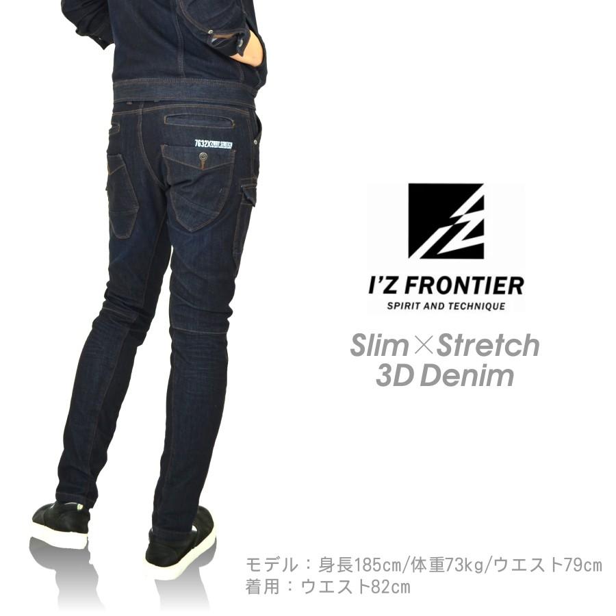 I'Z FRONTIER アイズフロンティア ストレッチスリムカーゴパンツ