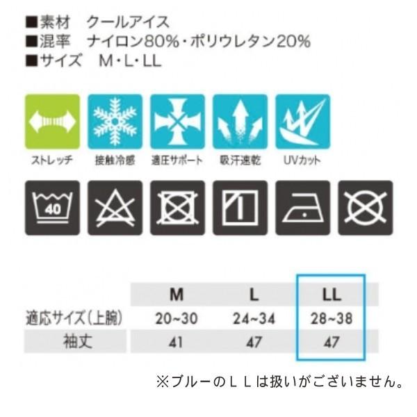 TS DESIGN 接触冷感 腕サポーター パワースリーブ 84116 腕カバー