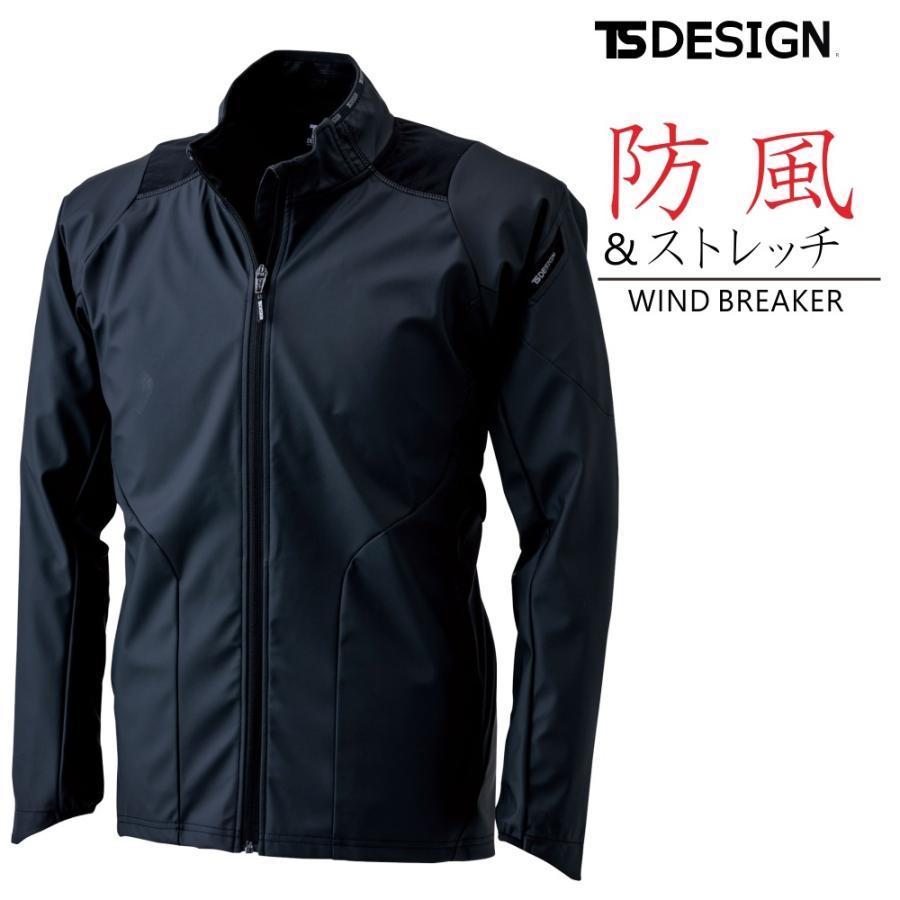TS DESIGN ティーエスデザイン ストレッチウィンドブレーカージャケット 84526 2020 作業服 プロノ 商い メンズ WEX 防寒