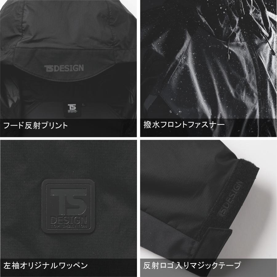 TS DESIGN ティーエスデザイン NEO撥水ストレッチジャケット 84716