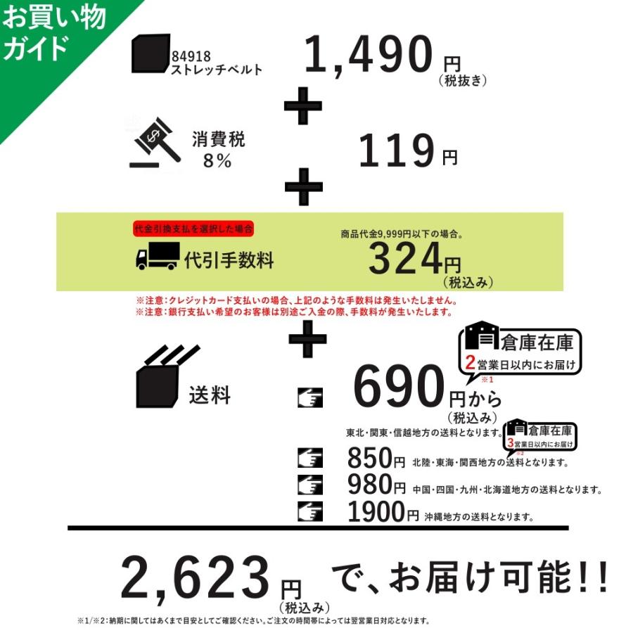 TS DESIGN ストレッチベルト 84918 ベルト 小物 作業服 プロノ