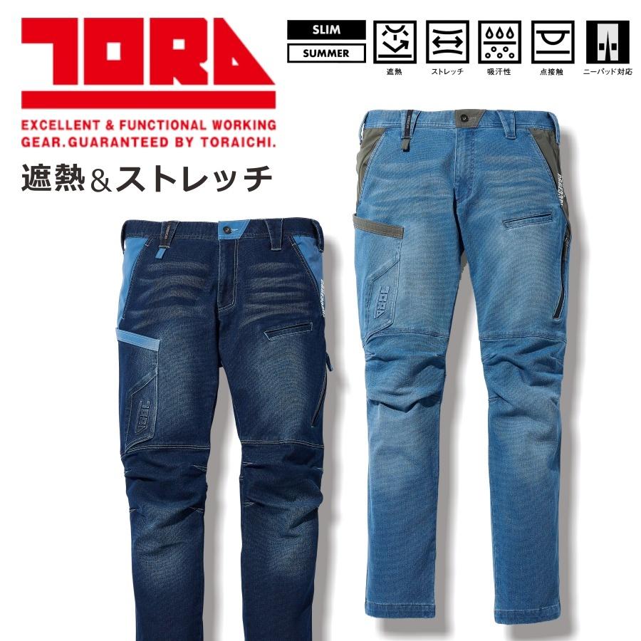 寅壱 TORA トラ デニムカーゴパンツ 8860-219 トライチ 作業服 作業着