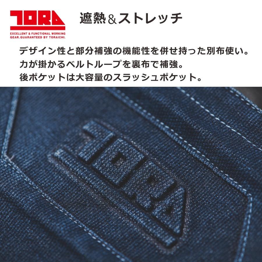 TORA トラ デニムカーゴパンツ 8860-219 寅壱 トライチ 作業服 作業着 作業ズボン ストレッチ 遮熱 夏｜prono-webstore｜02