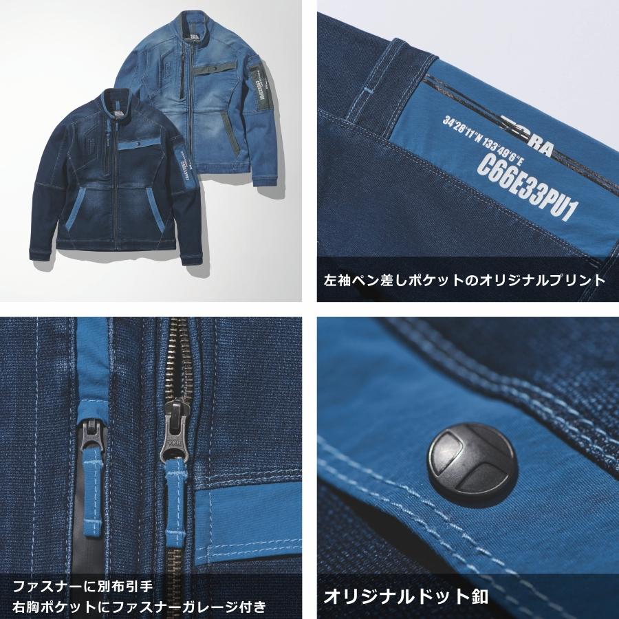 TORA トラ デニムワークジャケット＆カーゴパンツセット 8860set 上下セット 寅壱 トライチ 作業服 作業着 ストレッチ 遮熱 夏｜prono-webstore｜07