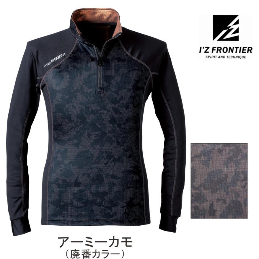 I'Z FRONTIER アイズフロンティア 発熱ジップアップシャツ #9201 防寒