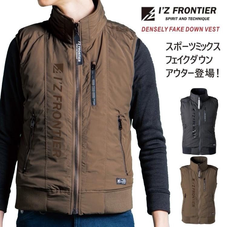 I'Z FRONTIER アイズフロンティア 高密度フェイクダウン防寒 I'Z FRONTIER アイズフロンティア 高密度フェイクダウン防寒