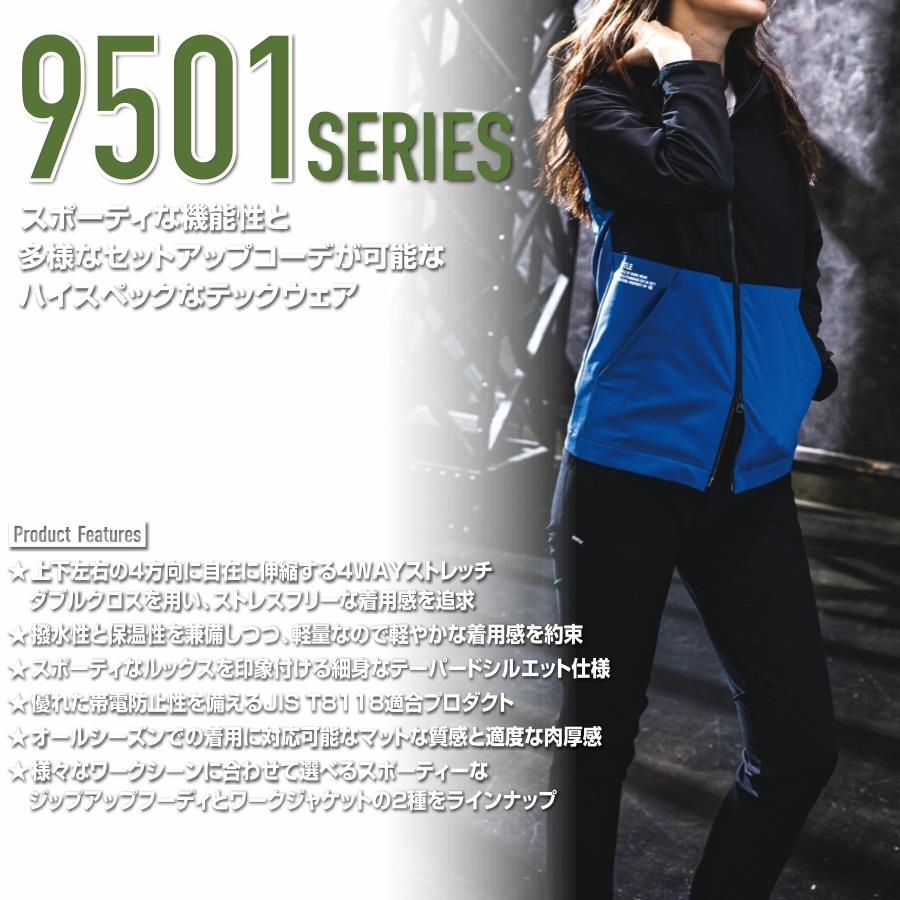 BURTLE（バートル） ライトストレッチフーディ 9505 ジャケット