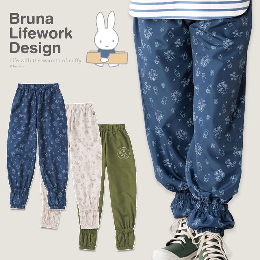 ミッフィー 撥水ヤッケパンツ 95181 レディース Bruna Lifework Design workson 作業服 作業着 農家 農作業 ガーデニング miffy