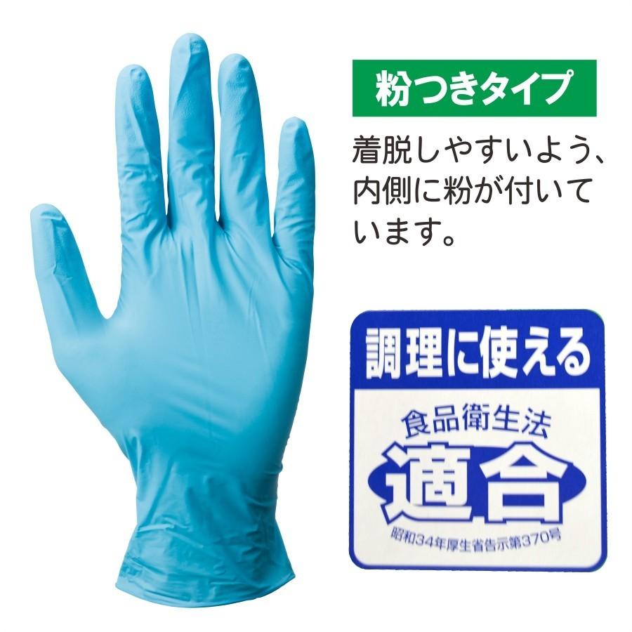 ニトリル使いきり手袋 粉付き 100枚入り 981 手袋 使い捨て手袋 ディスポ 粉付き 981 プロノ ウェブストア 通販 Yahoo ショッピング