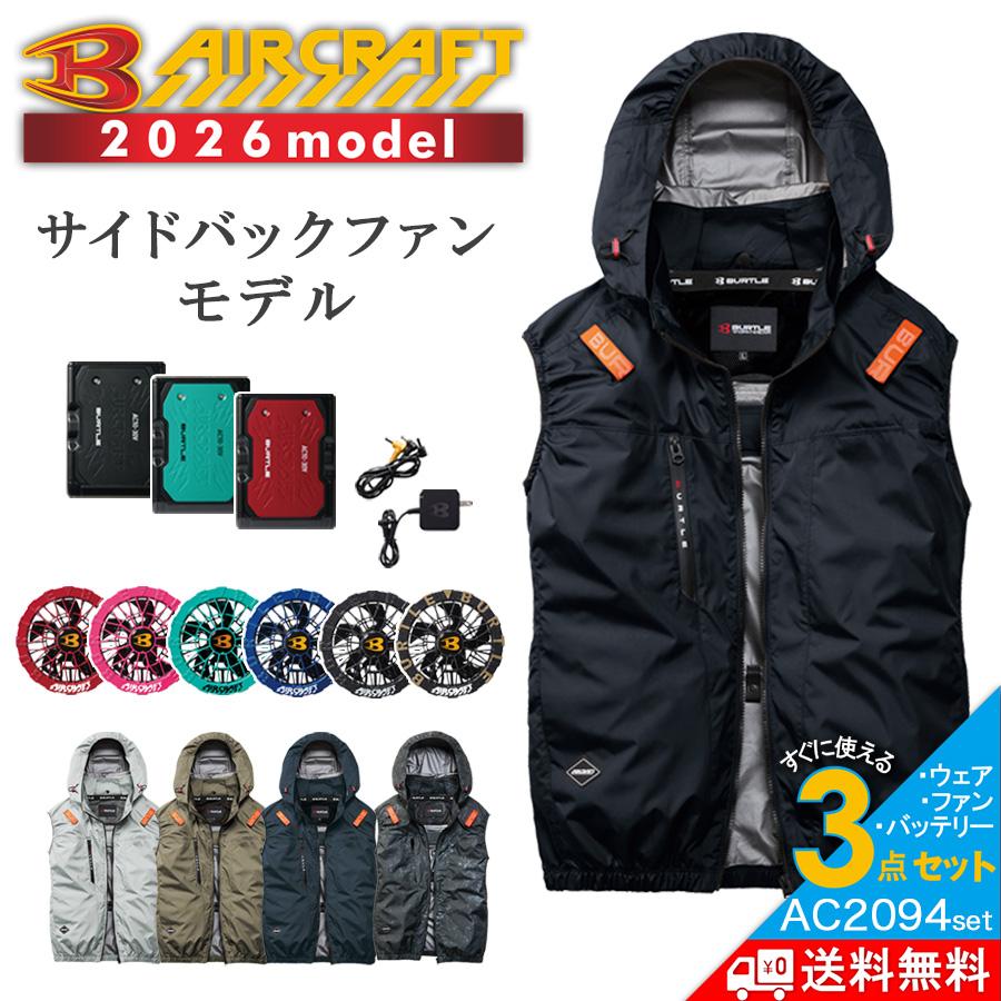2026年5月】ウインドコア 空調服のおすすめ人気ランキング - Yahoo