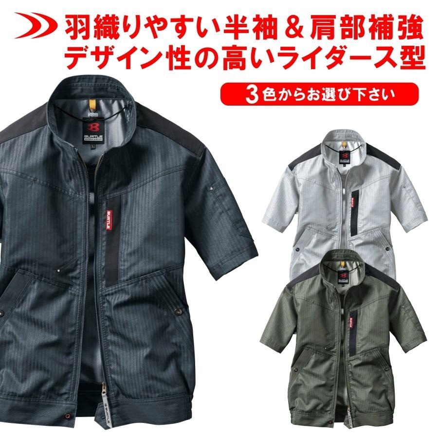 19V 　空調服　バートル　エアークラフト　BURTLE フルセット バートル AC1051 ファン付きエアークラフト 長袖ブルゾン （ファン