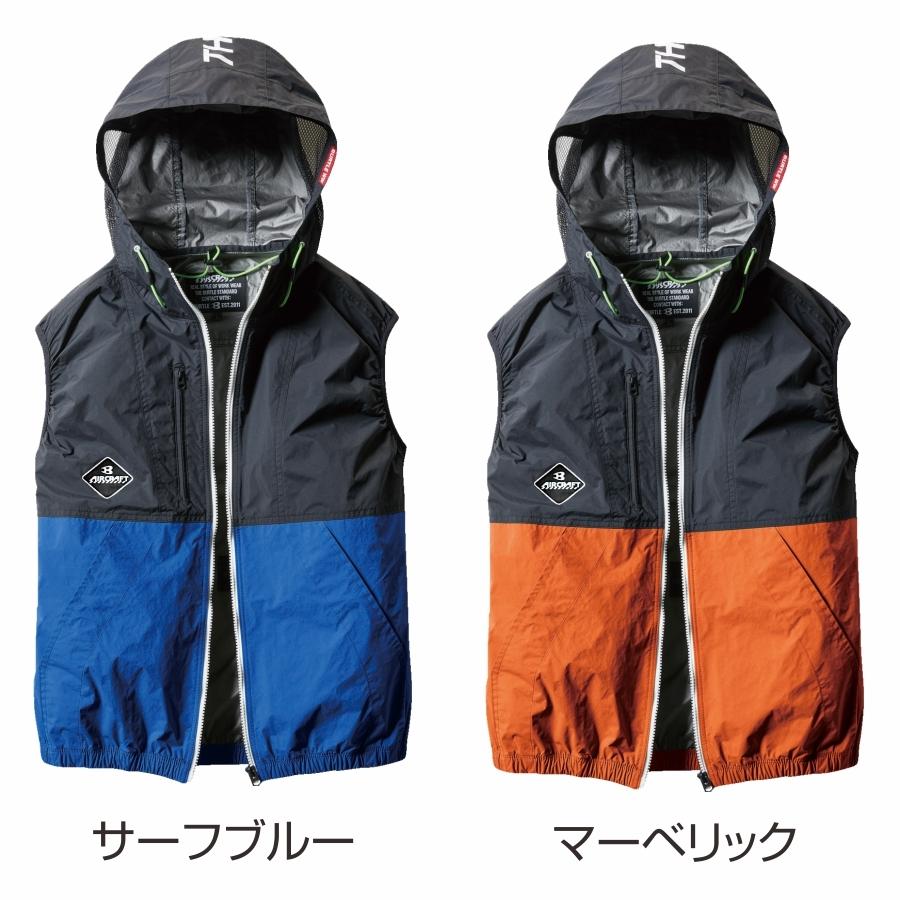 BURTLE バートル エアークラフト空調作業服セット＜パーカー