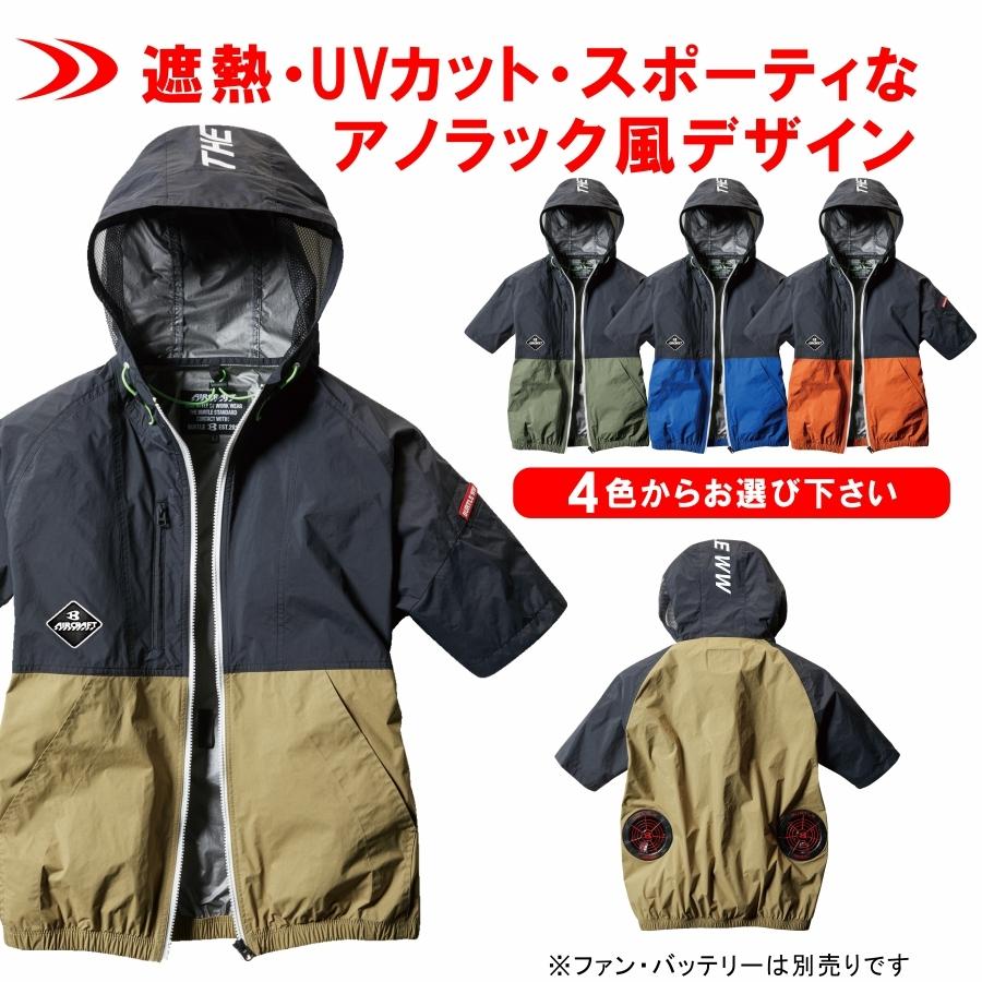 BURTLE バートル エアークラフト パーカー半袖ブルゾン/AC1086