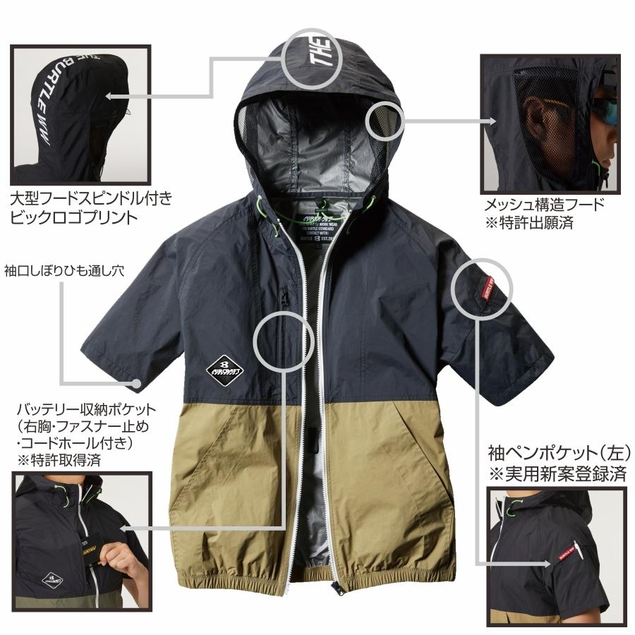 BURTLE バートル エアークラフト空調作業服セット＜半袖パーカー