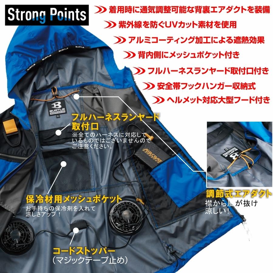 BURTLE バートル エアークラフト空調作業服セット＜長袖パーカー