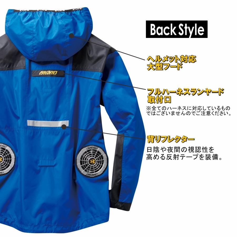 BURTLE バートル エアークラフト空調作業服セット＜長袖パーカー