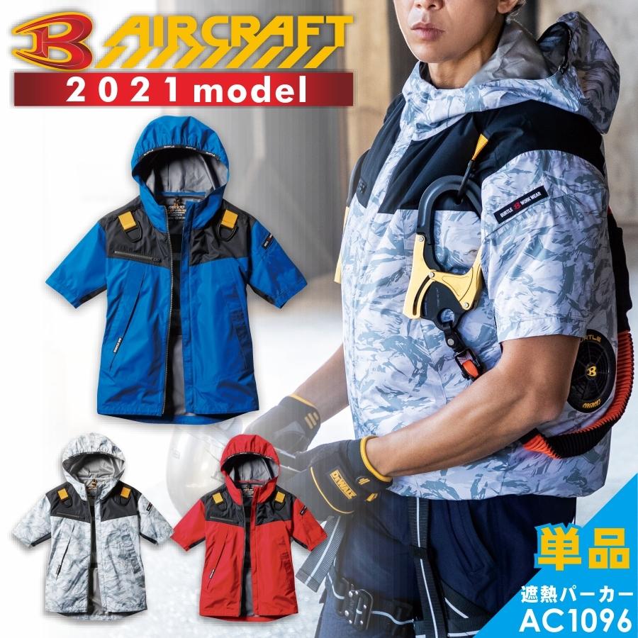 BURTLE バートル エアークラフト遮熱パーカー半袖ブルゾン/AC1096/2021 夏物 作業服 メンズ 空調作業服 プロノ :AC1096:プロノ ウェブストア - 通販 - Yahoo!ショッピング BURTLE バートル エアークラフト遮熱パーカー半袖ブルゾン/AC1096/2021 夏物 作業服 メンズ 空調作業服 プロノ :AC1096:プロノ ウェブストア - 通販 - Yahoo!ショッピング