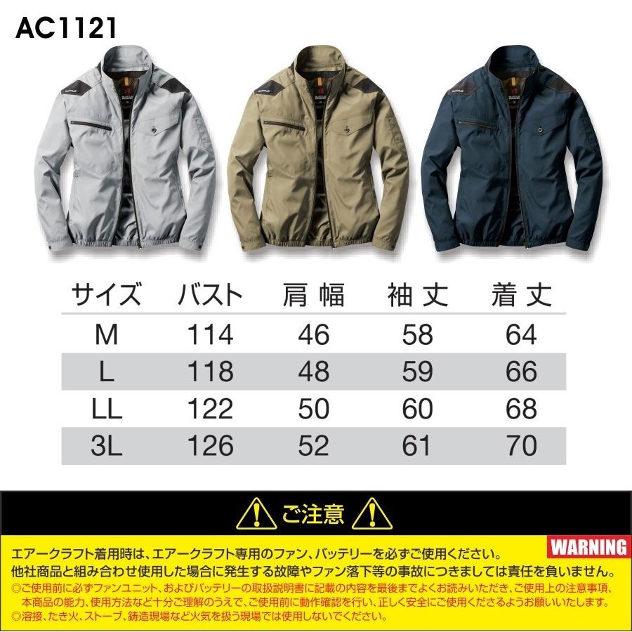 BURTLE AC1121 空調服 LL シルバー 空調服 バートル BURTLE エアークラフトブルゾン AC1121