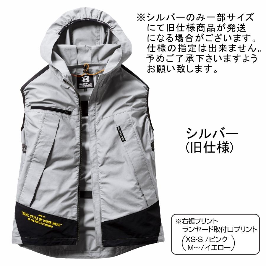 BURTLE（バートル） エアークラフトパーカーベスト/AC1134/ 2021 夏物