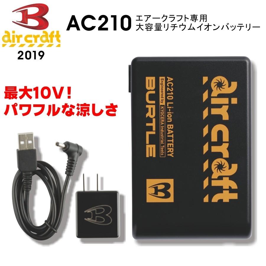 ⭐︎BURTLE バートル リチウムイオンバッテリー AC210(1個 